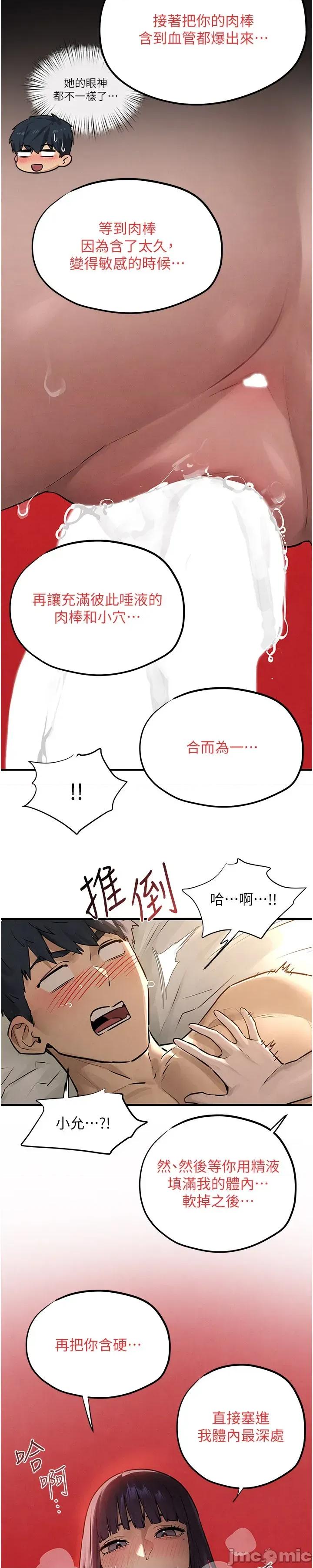 慾海交锋 慾海交锋 81 第36页