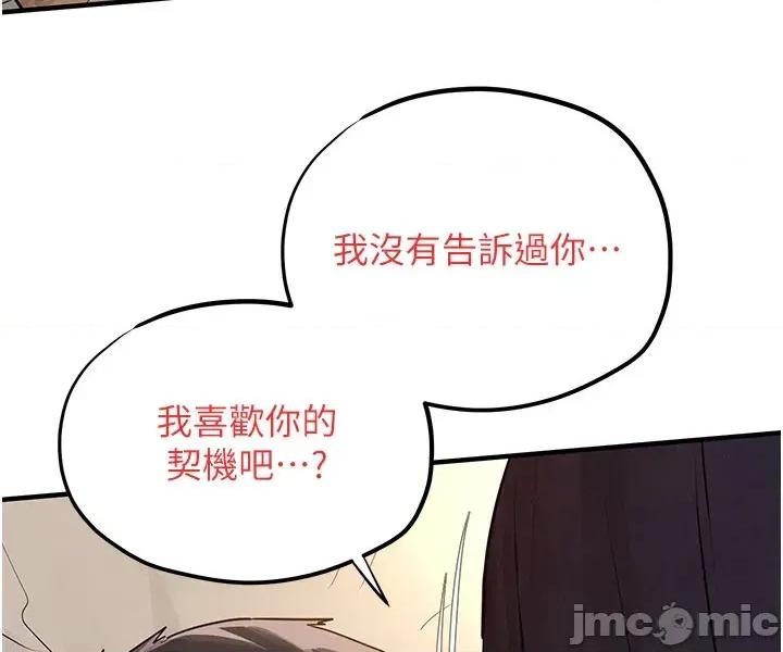 慾海交锋 慾海交锋 81 第39页
