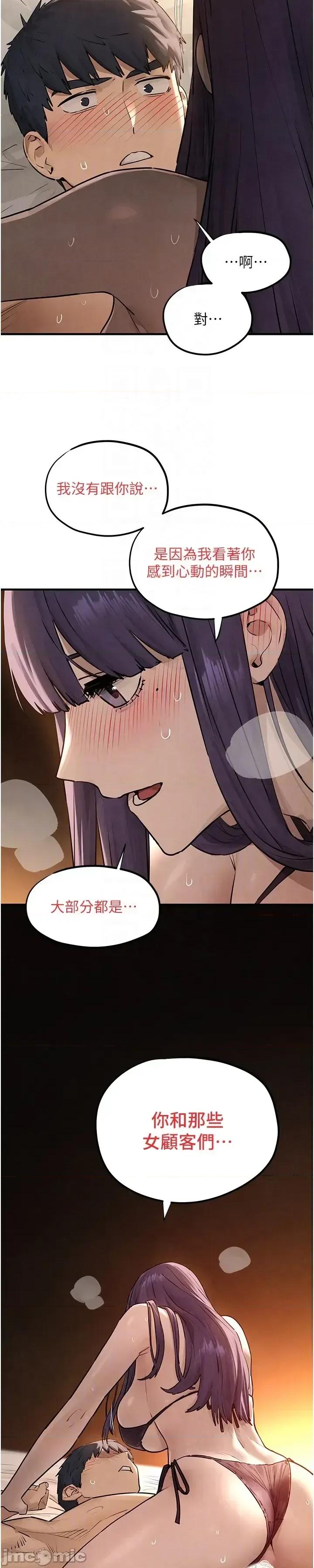 慾海交锋 慾海交锋 81 第40页