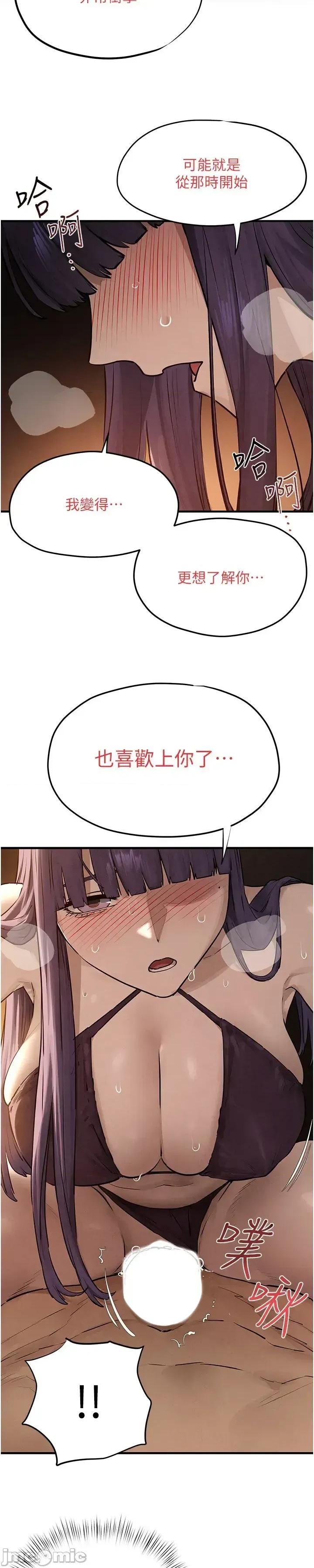 慾海交锋 慾海交锋 81 第45页