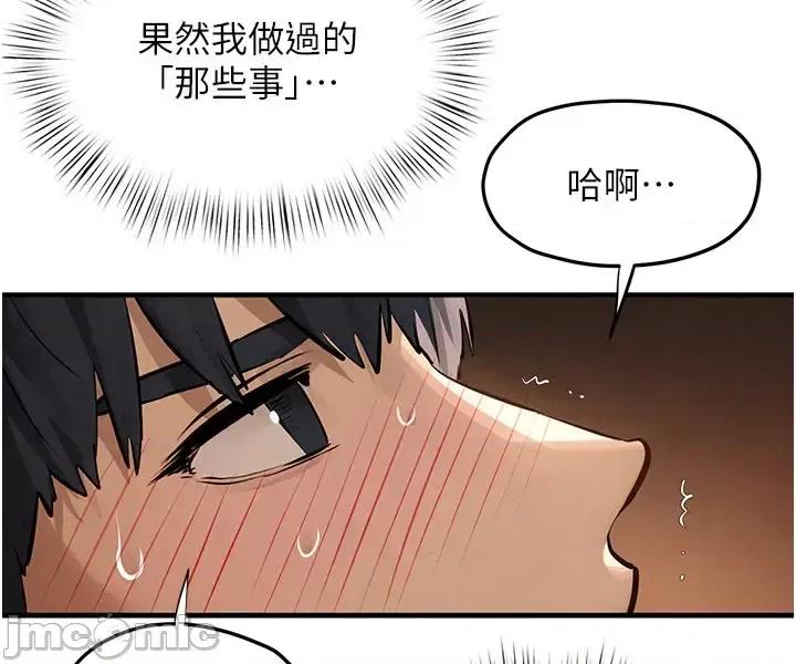 慾海交锋 慾海交锋 81 第46页