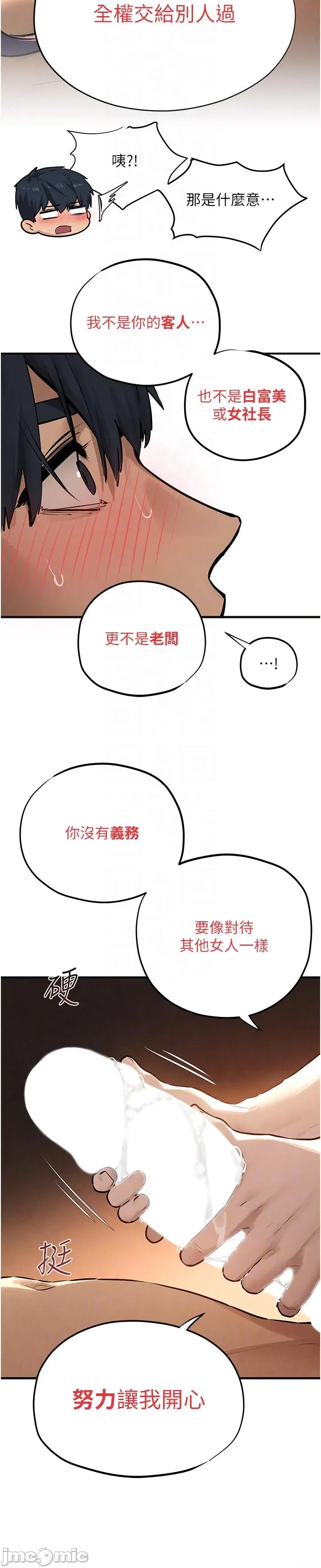 慾海交锋 慾海交锋 81 第51页