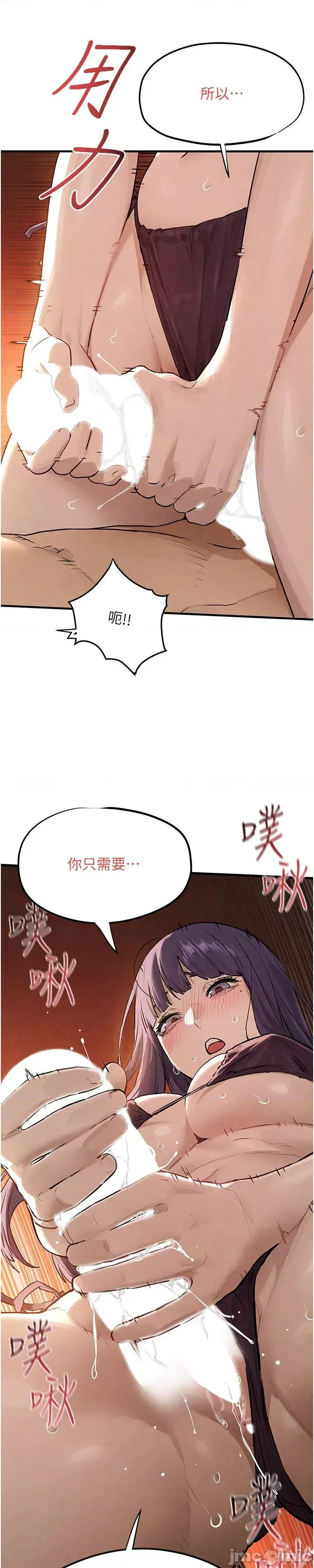 慾海交锋 慾海交锋 81 第52页