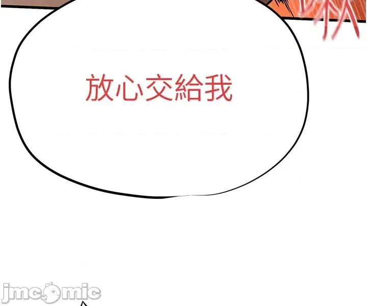 慾海交锋 慾海交锋 81 第53页