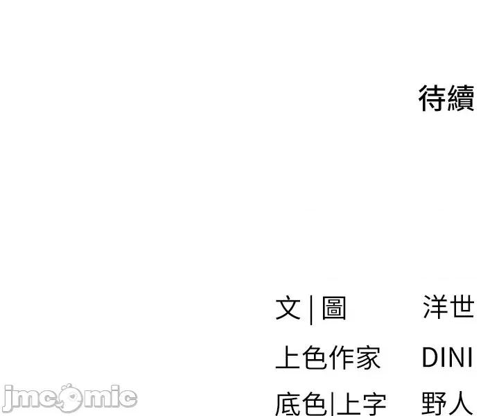 慾海交锋 慾海交锋 81 第57页