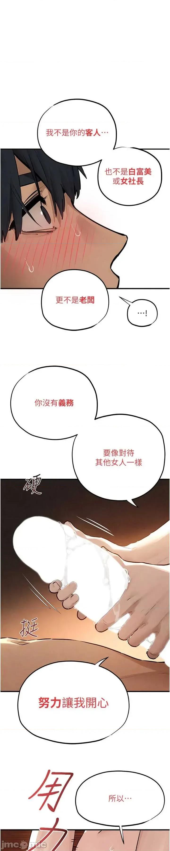 慾海交锋 慾海交锋 82 第1页