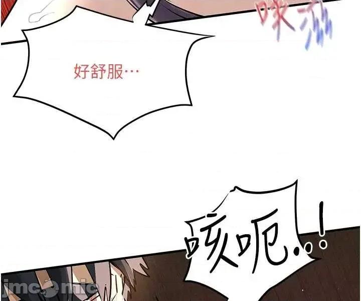 慾海交锋 慾海交锋 82 第9页