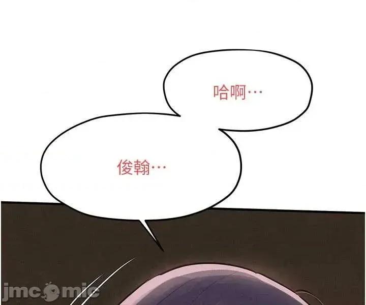 慾海交锋 慾海交锋 82 第15页