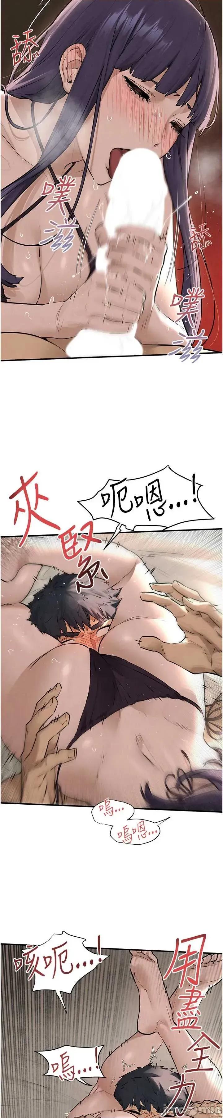 慾海交锋 慾海交锋 82 第16页