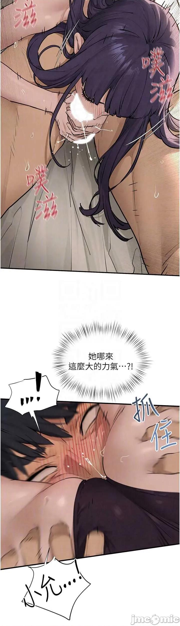 慾海交锋 慾海交锋 82 第18页