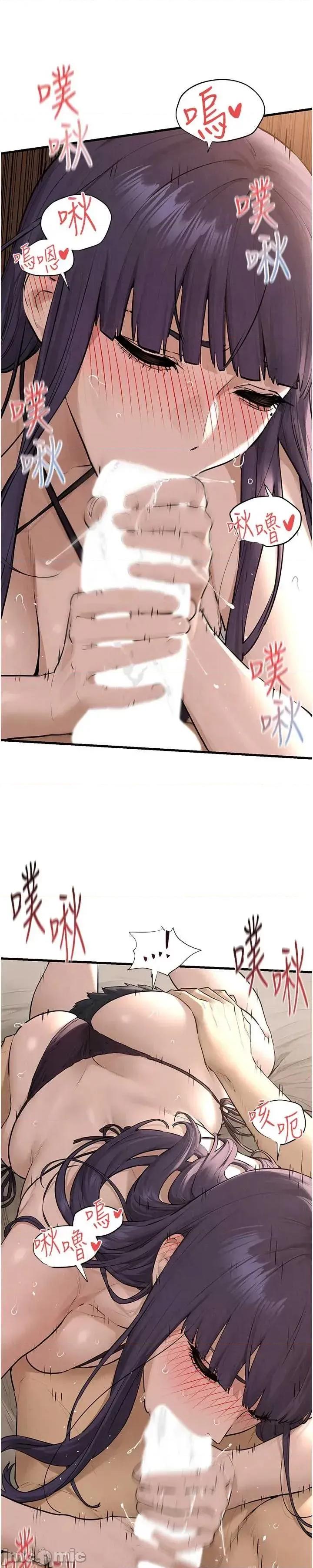 慾海交锋 慾海交锋 82 第19页