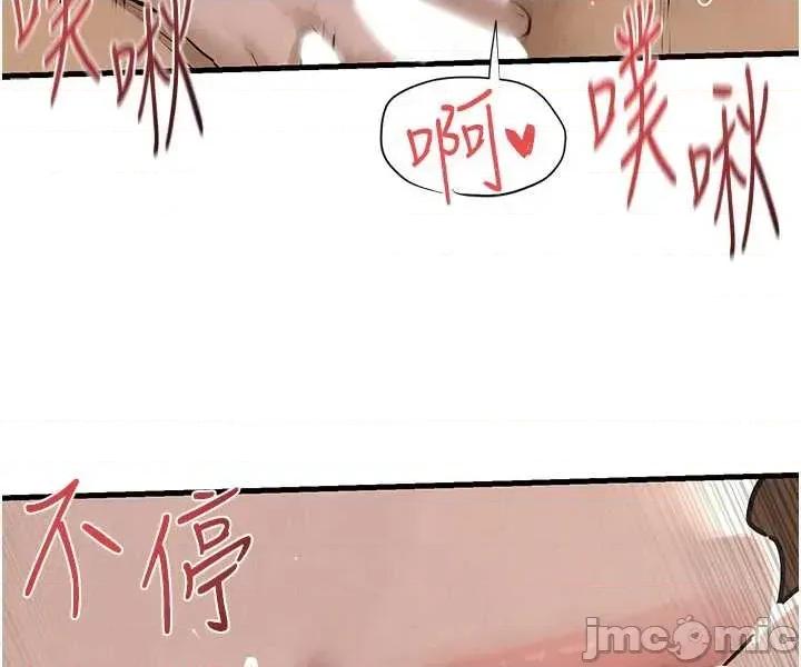 慾海交锋 慾海交锋 82 第20页