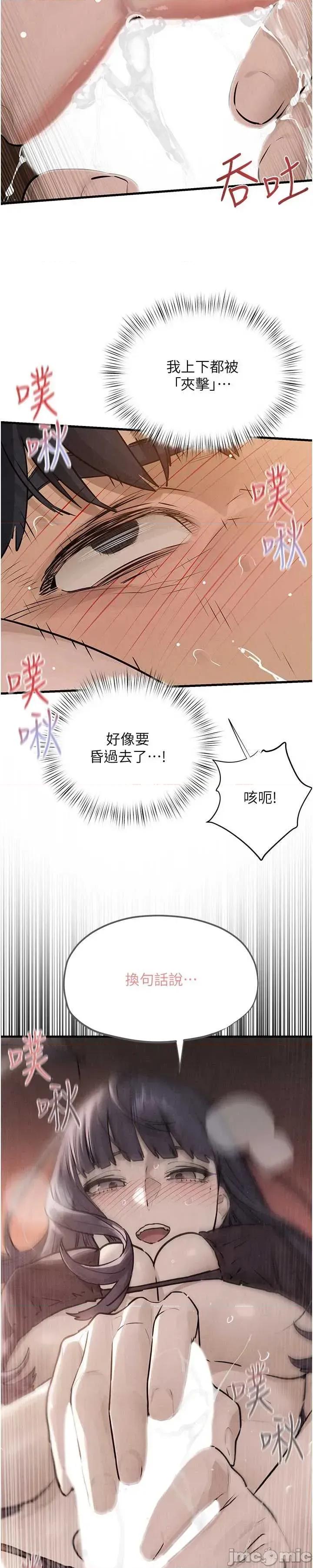 慾海交锋 慾海交锋 82 第21页