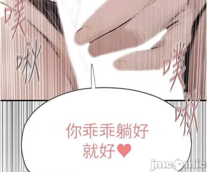慾海交锋 慾海交锋 82 第22页