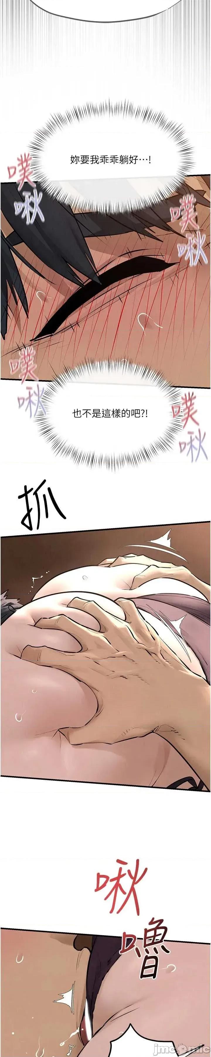 慾海交锋 慾海交锋 82 第23页