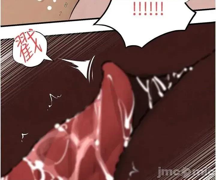 慾海交锋 慾海交锋 82 第24页