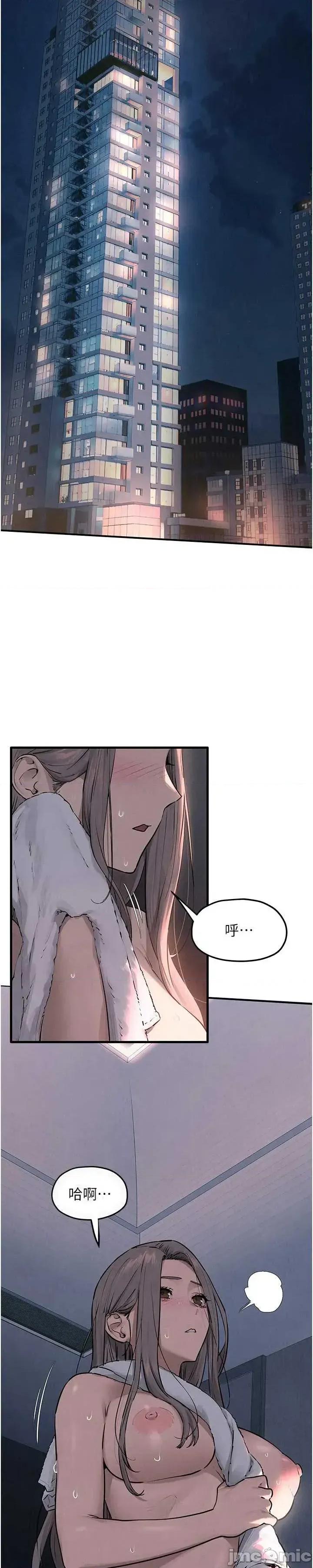 慾海交锋 慾海交锋 82 第34页
