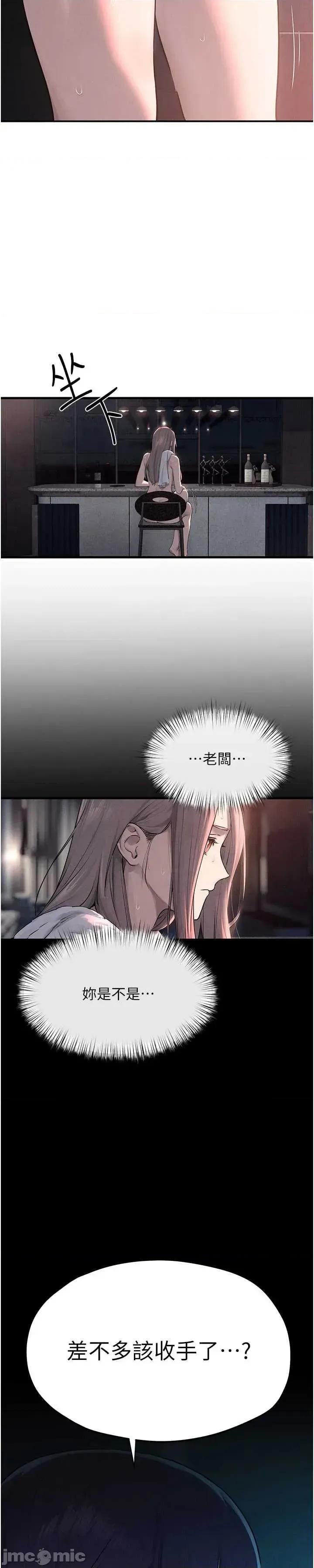 慾海交锋 慾海交锋 82 第36页