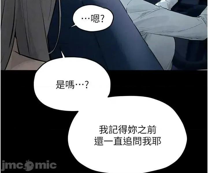 慾海交锋 慾海交锋 82 第40页