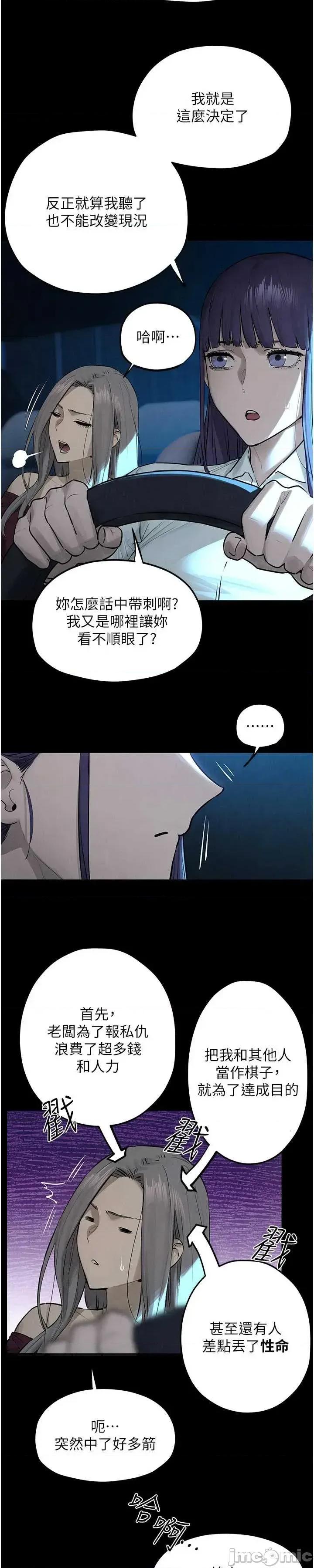 慾海交锋 慾海交锋 82 第41页