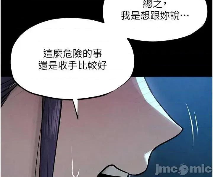 慾海交锋 慾海交锋 82 第42页