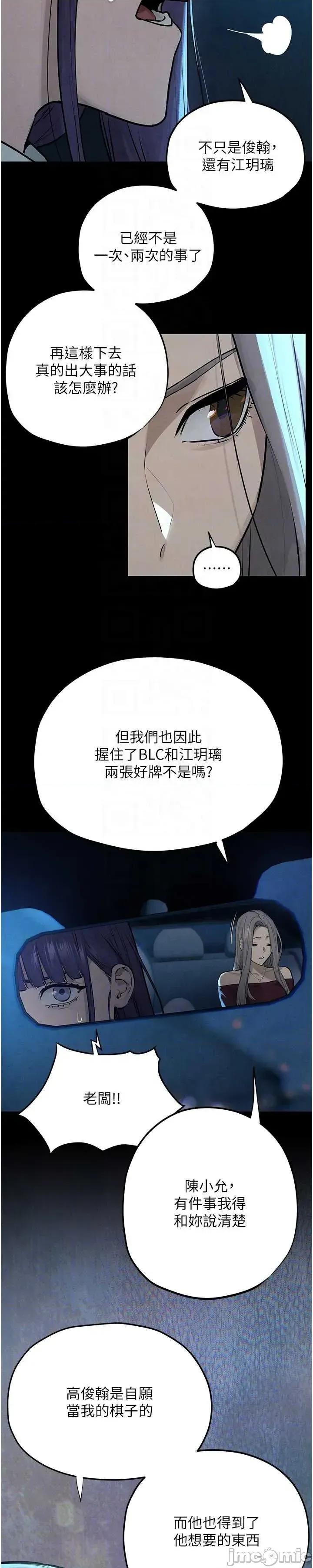 慾海交锋 慾海交锋 82 第43页