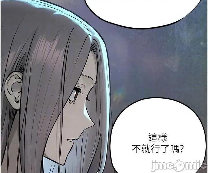 慾海交锋 慾海交锋 82 第44页