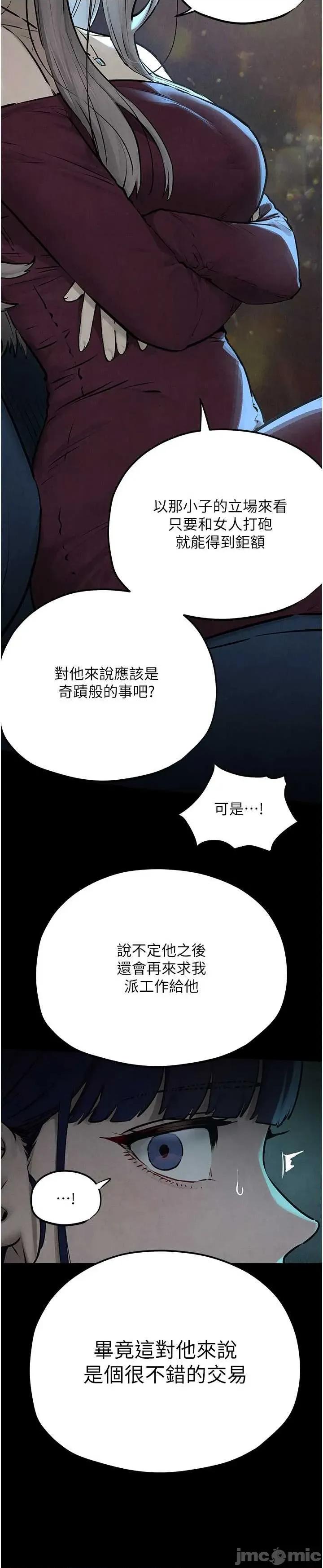 慾海交锋 慾海交锋 82 第45页