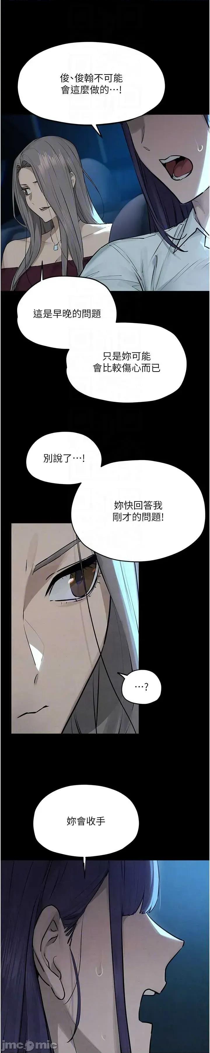 慾海交锋 慾海交锋 82 第46页