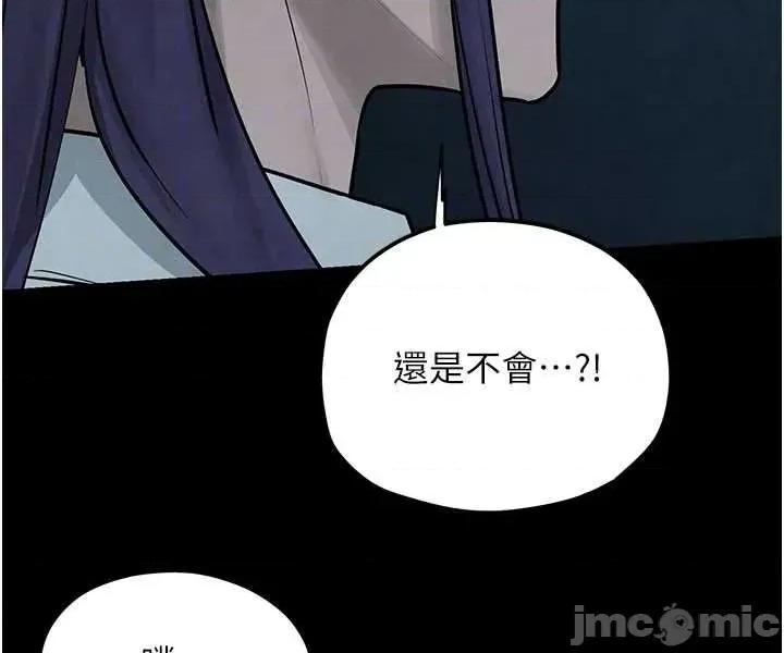 慾海交锋 慾海交锋 82 第47页