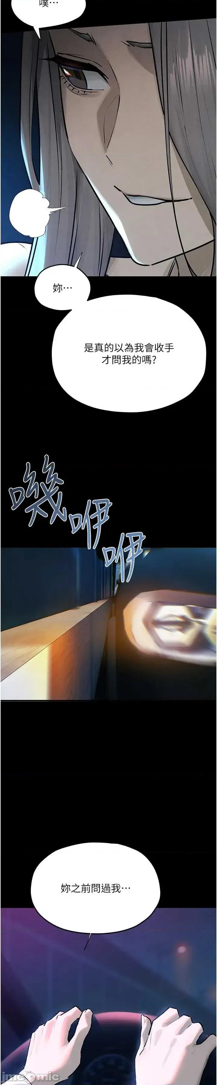 慾海交锋 慾海交锋 82 第48页