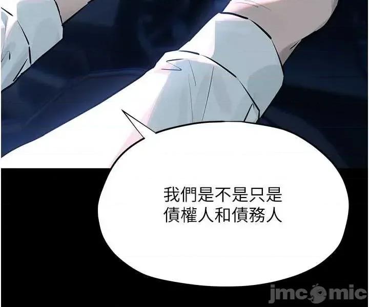 慾海交锋 慾海交锋 82 第49页