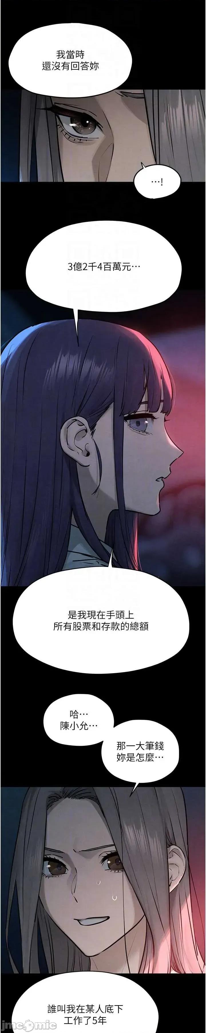 慾海交锋 慾海交锋 82 第50页