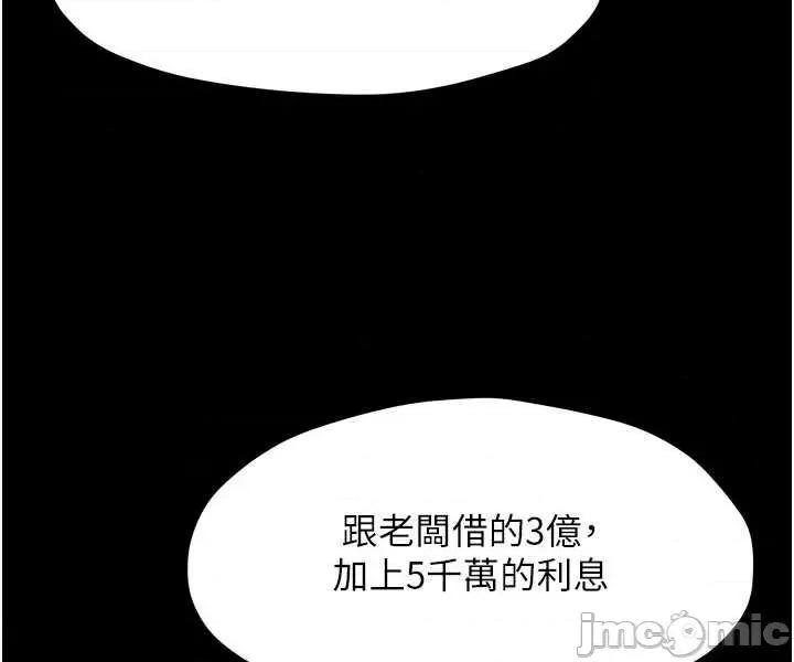 慾海交锋 慾海交锋 82 第51页