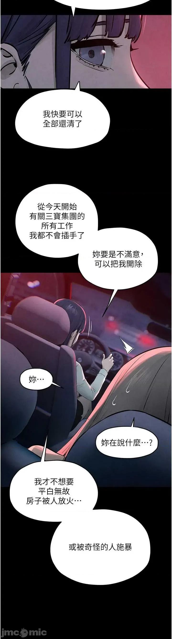 慾海交锋 慾海交锋 82 第52页