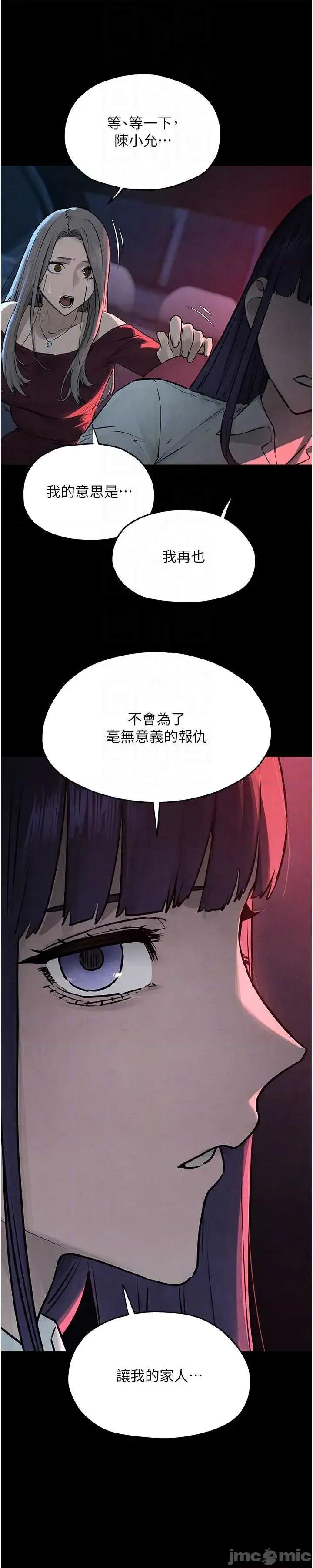 慾海交锋 慾海交锋 82 第53页