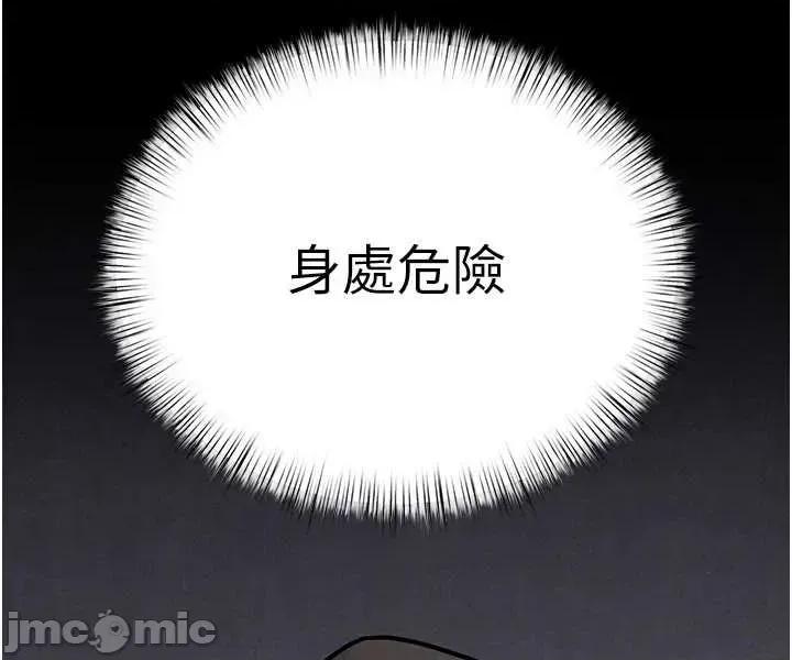 慾海交锋 慾海交锋 82 第54页