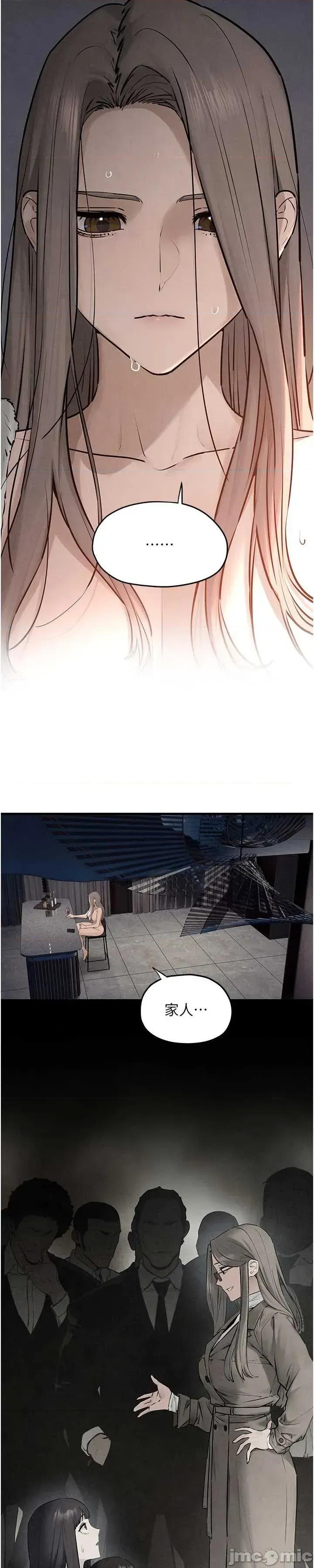 慾海交锋 慾海交锋 82 第55页