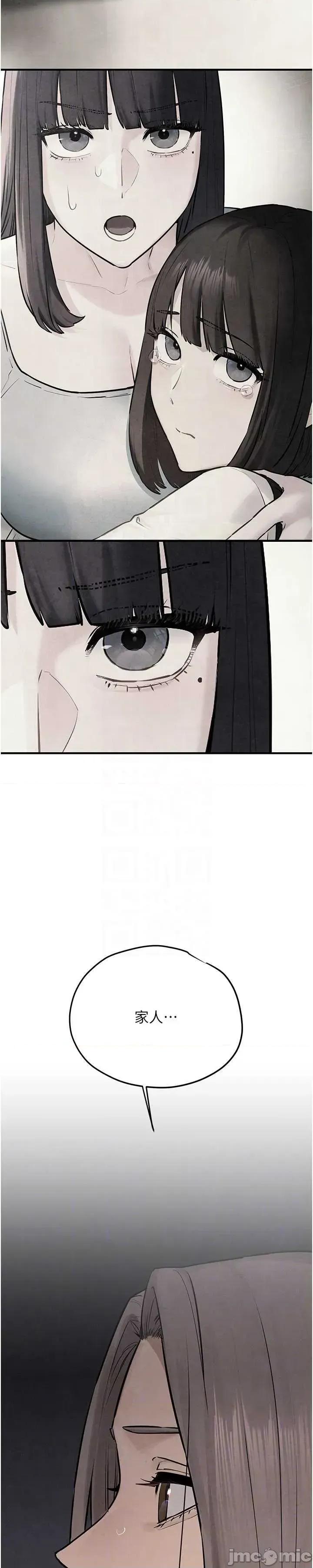 慾海交锋 慾海交锋 82 第57页