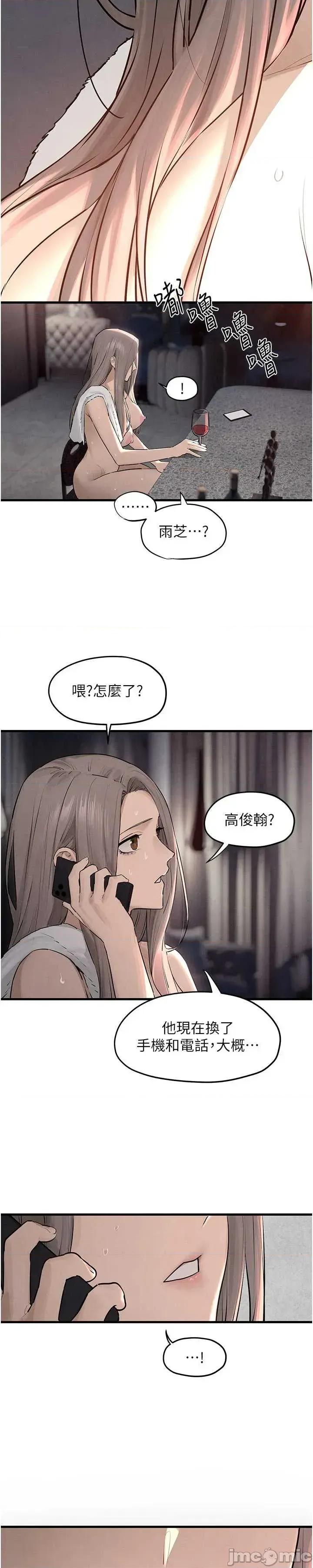 慾海交锋 慾海交锋 82 第59页