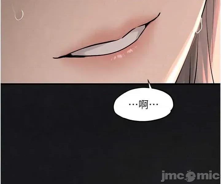慾海交锋 慾海交锋 82 第60页