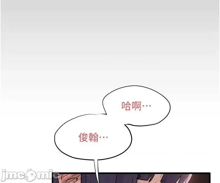 慾海交锋 慾海交锋 82 第63页