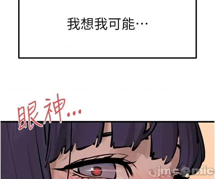 慾海交锋 慾海交锋 82 第65页