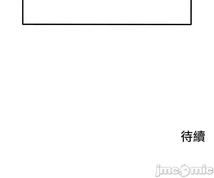 慾海交锋 慾海交锋 82 第67页