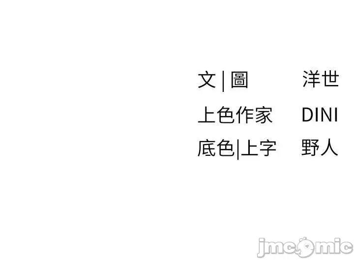 慾海交锋 慾海交锋 82 第68页