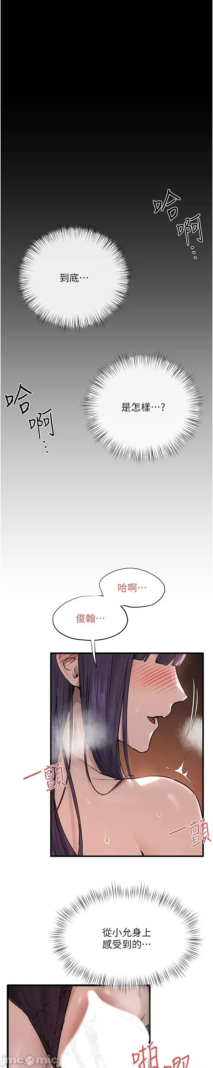 慾海交锋 慾海交锋 83 第1页