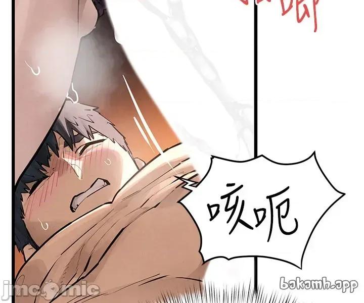 慾海交锋 慾海交锋 83 第2页