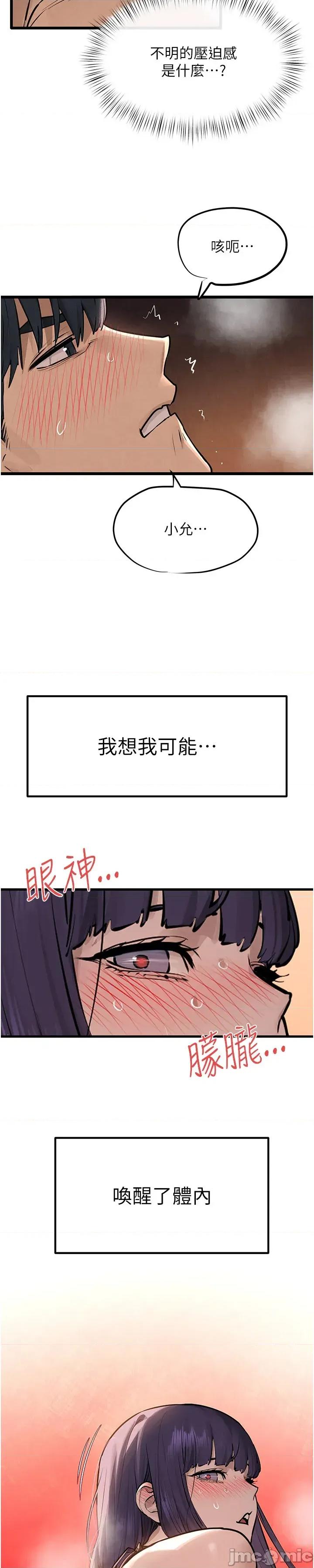 慾海交锋 慾海交锋 83 第3页