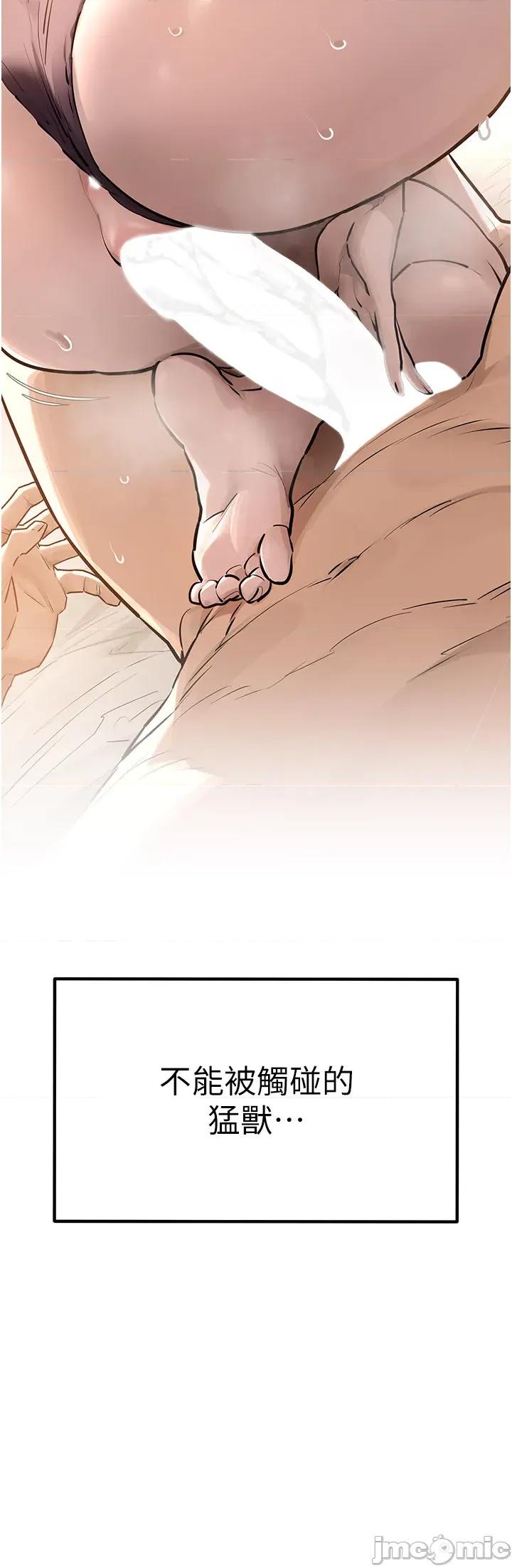 慾海交锋 慾海交锋 83 第5页
