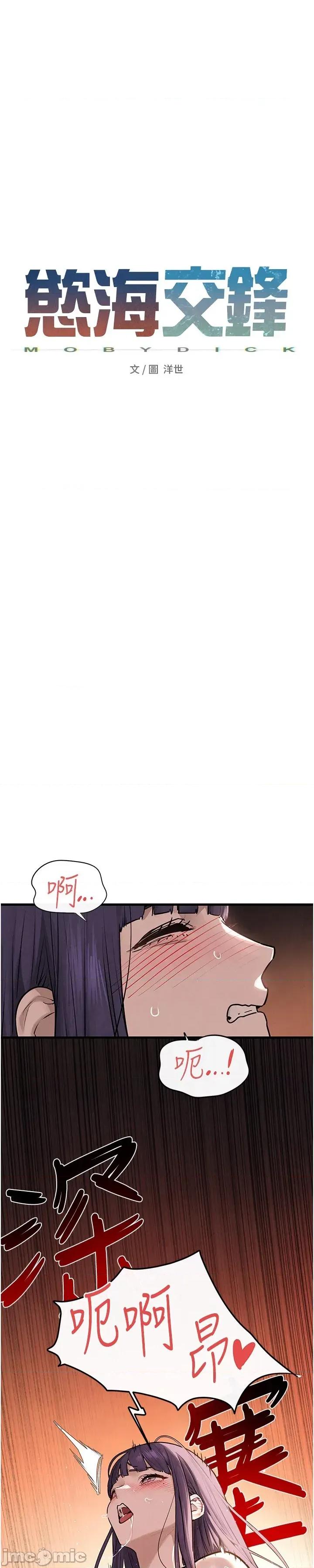 慾海交锋 慾海交锋 83 第6页
